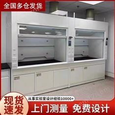 濟南全鋼通風櫥實驗臺實驗室建設規劃工程