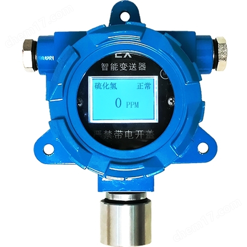 TG100-H2S-I-固定式硫化氫氣體檢測(cè)儀