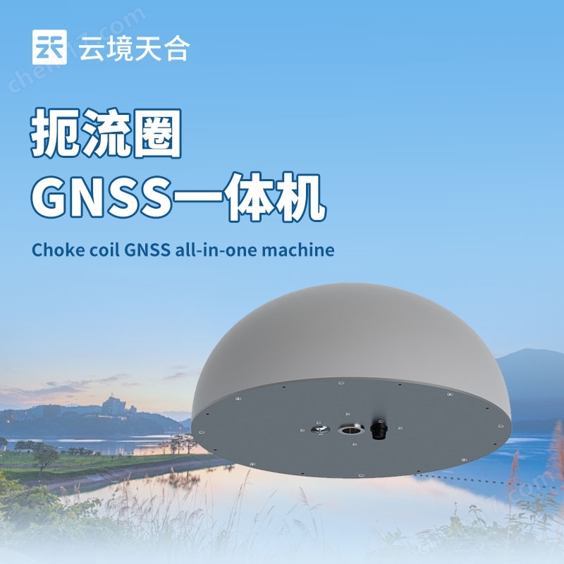 GNSS一體機(jī)