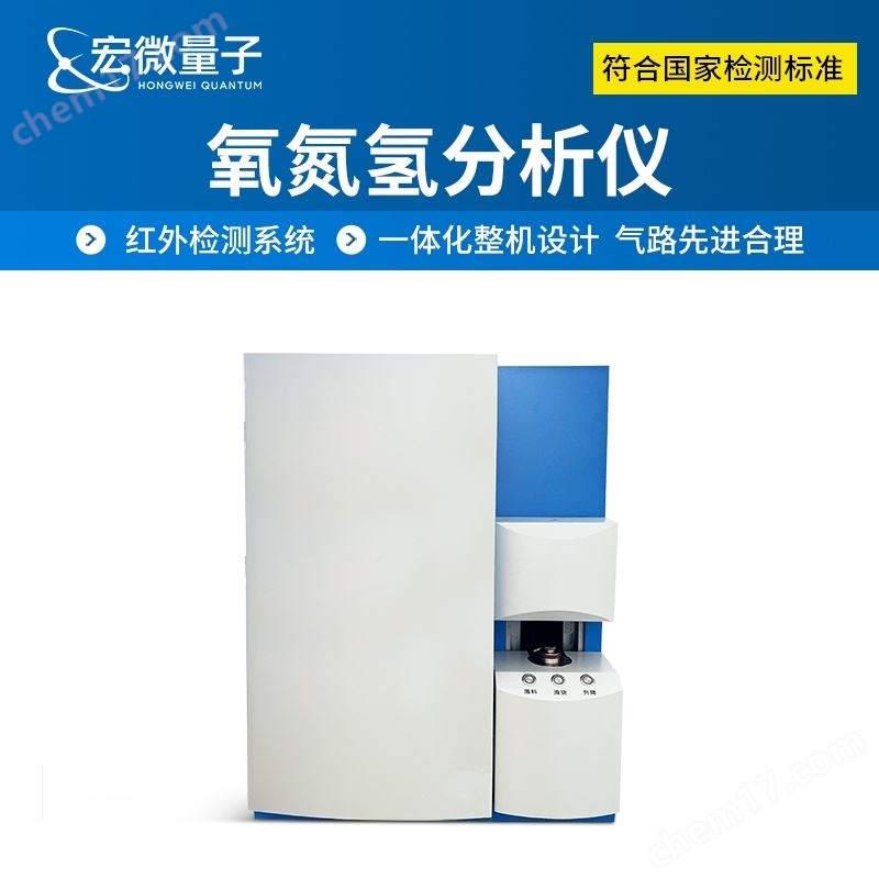 高頻紅外碳硫測定儀