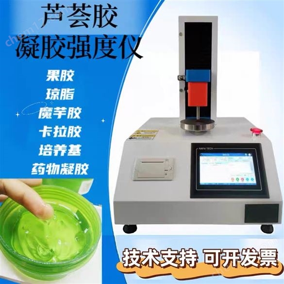瓜爾膠強(qiáng)度儀 果膠 強(qiáng)度測(cè)定儀