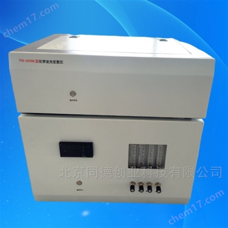 THA-6000N 型化學(xué)發(fā)光定氮儀