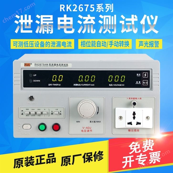 泄露電流測試儀