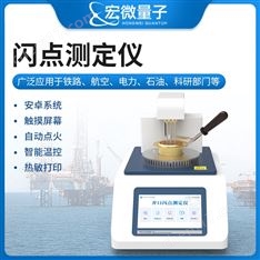 全自動開口閃點燃點測定儀