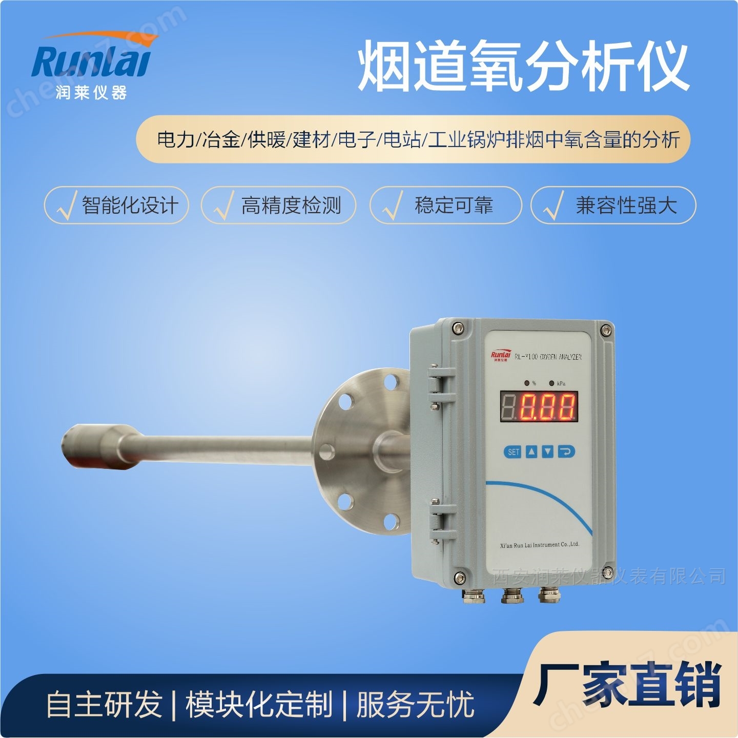 煙道氧氣分析儀多少錢