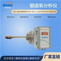 煙道氧氣分析儀多少錢