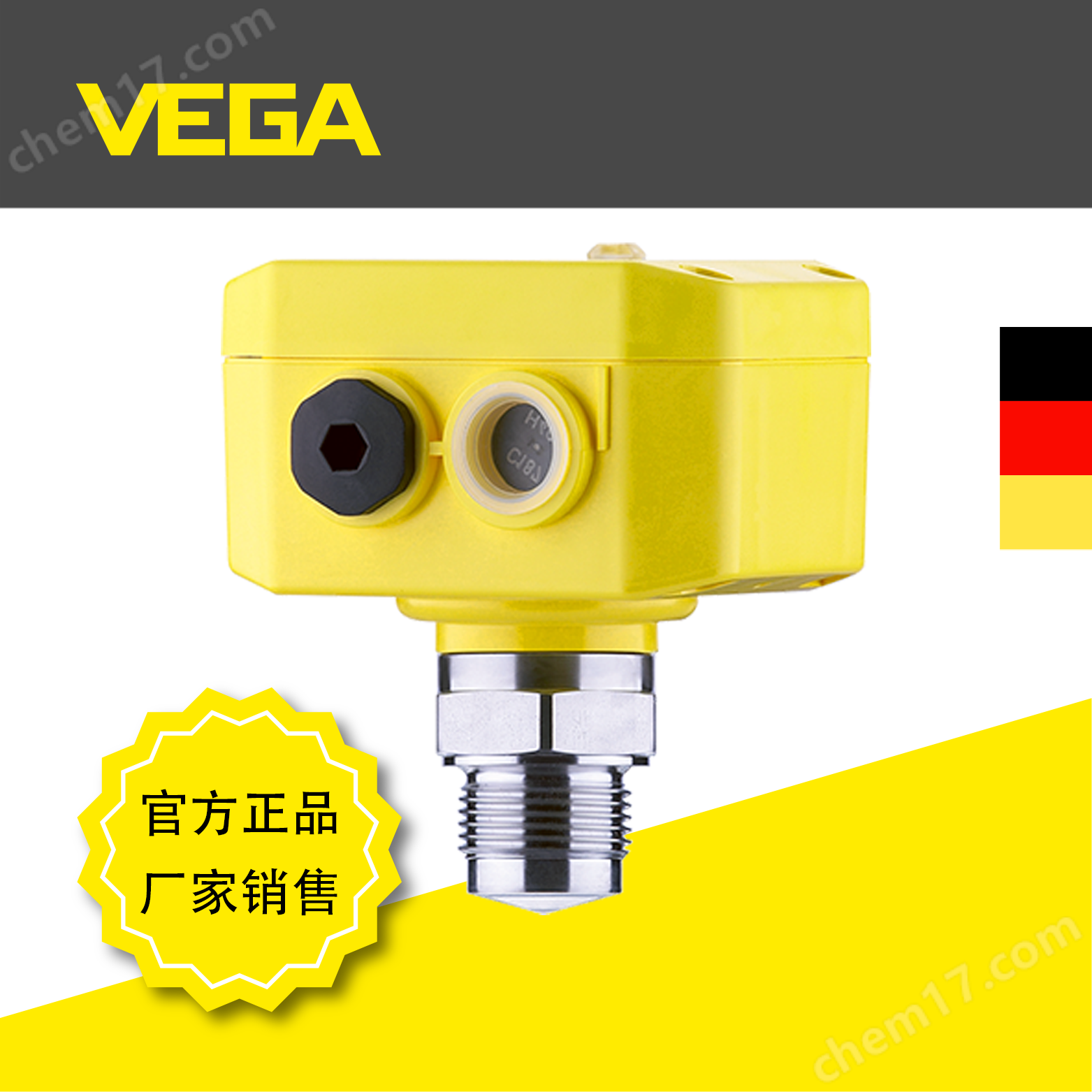 導電式液位開關VEGAKON 61緊湊型