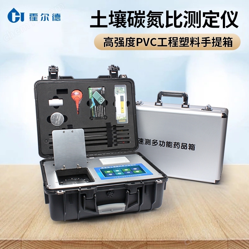 堆肥總有機碳檢測儀