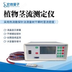 探針式植物莖流測量儀