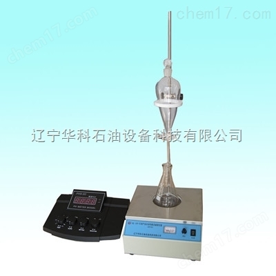 HK-259-石油產品水溶性酸及堿測定器