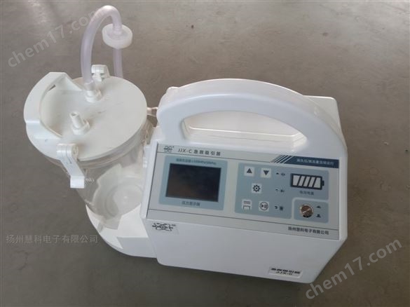 車載急救吸引器，交直流