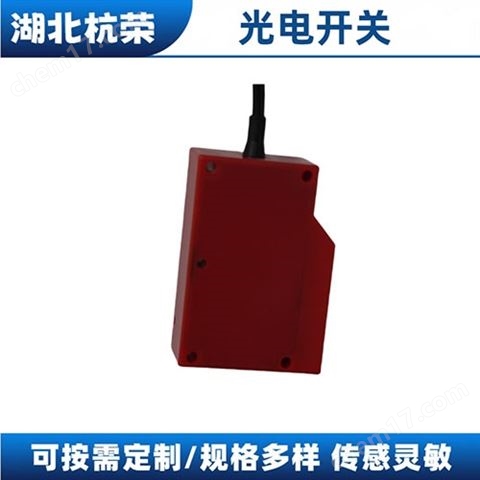 G139-4A5JC漫反射光電開關滿足功能需求