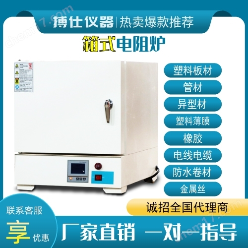 智能馬弗爐
