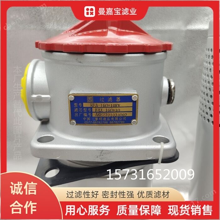 回油濾油器RFA-160X10F-Y 過濾器