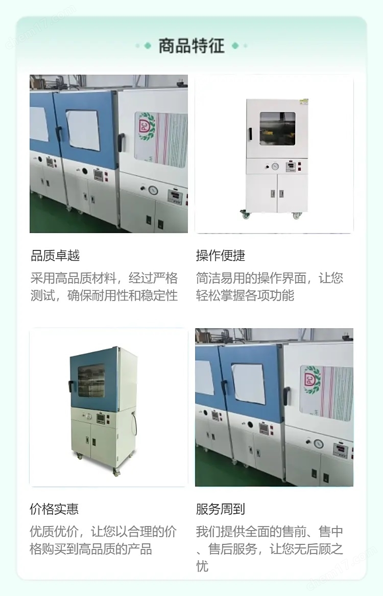 真空干燥箱1.jpg 立式真空干燥箱DZF-6210