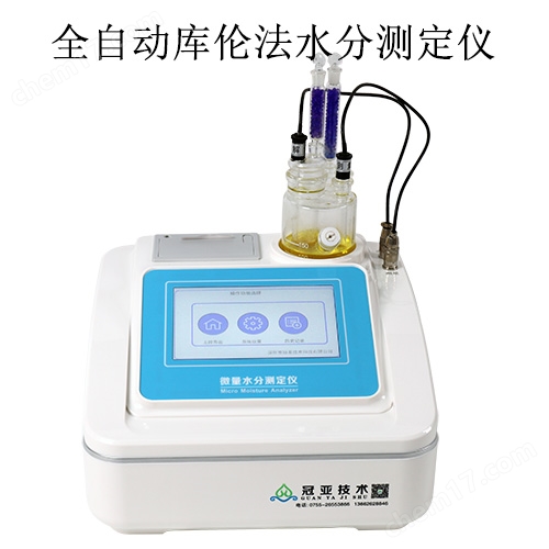 11.jpg 有机硅胶水分测定仪使用视频及厂家
