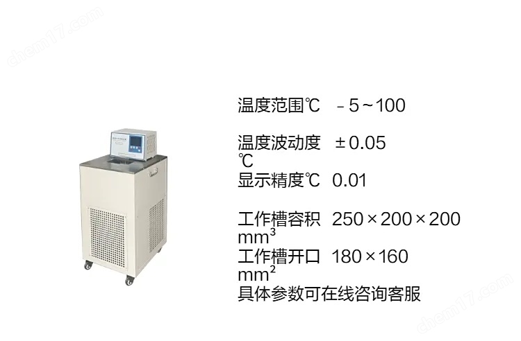 低溫恒溫槽2.jpg 立式低溫恒溫水浴鍋