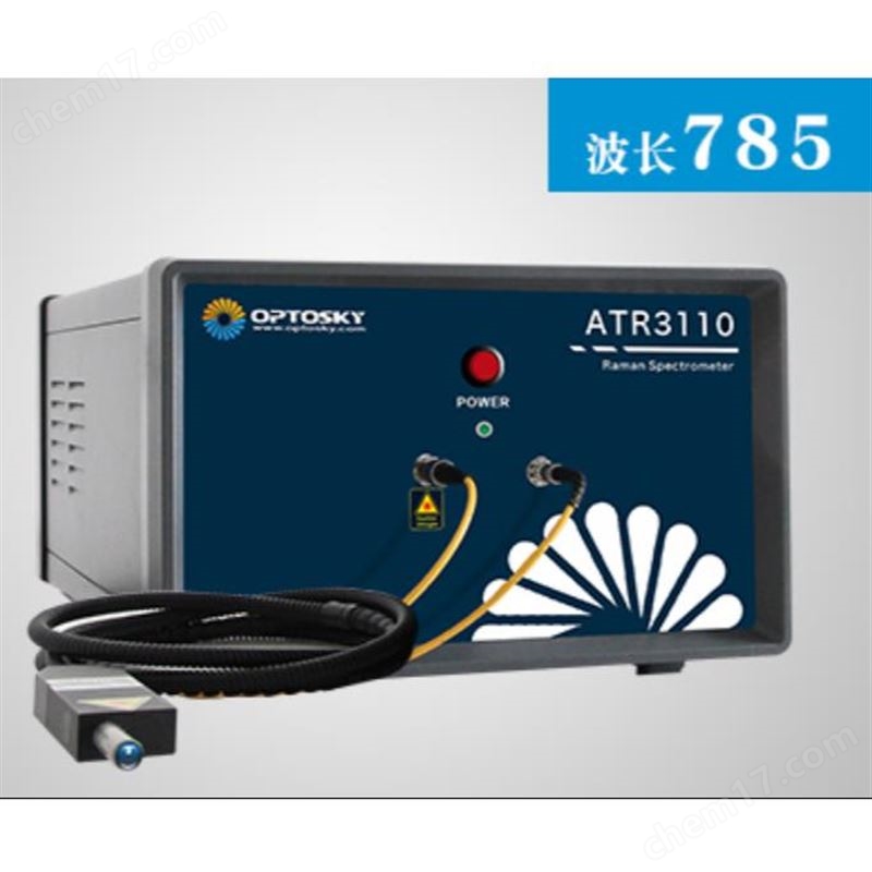 增強(qiáng)型高靈敏度便攜式拉曼光譜儀