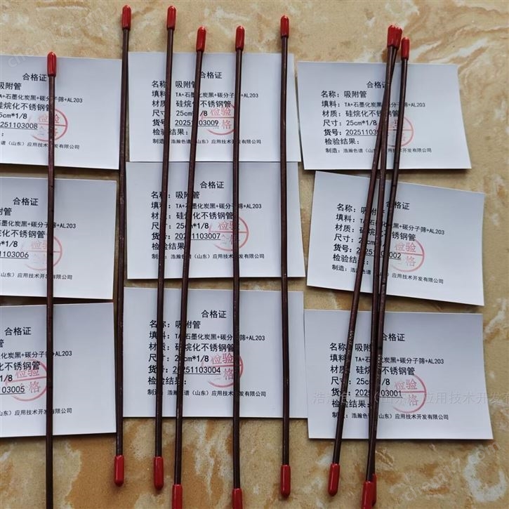 Tenax復合吸附管色譜柱應用安捷倫7890