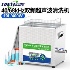 科研級(jí)40/68K雙頻超聲波清洗機(jī)功率可調(diào)*音