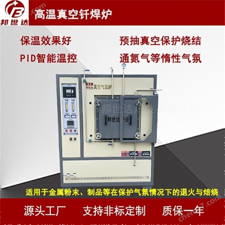 納米材料燒結(jié)爐 真空氣氛爐 光亮退火爐