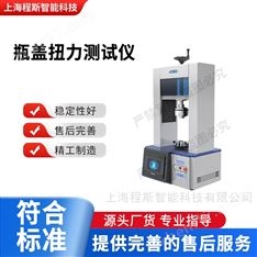 全自動瓶蓋扭矩測試儀 穩(wěn)定性好