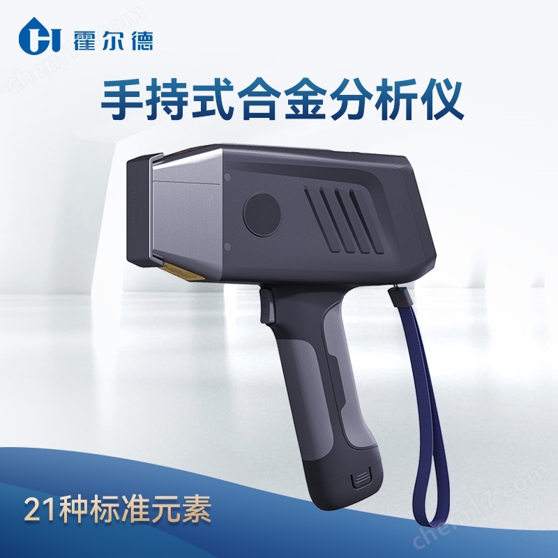 便攜式XRF土壤重金屬檢測儀