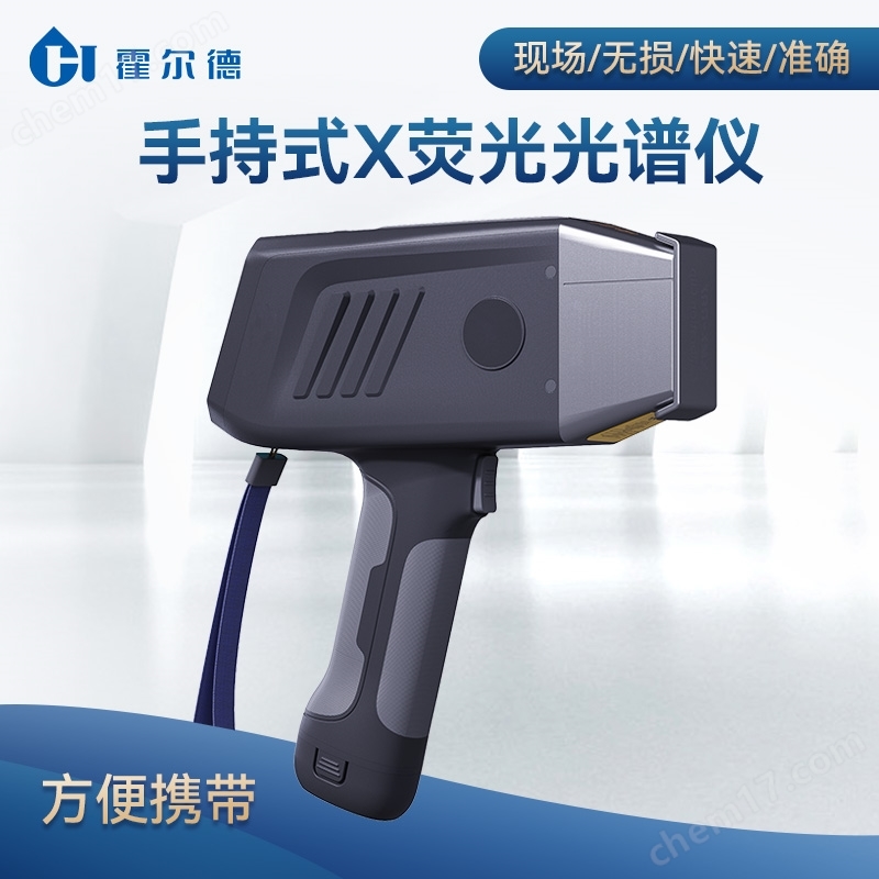 便攜式XRF土壤重金屬檢測儀