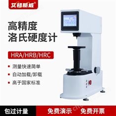 HR-150A型艾格斯威手動洛氏硬度計