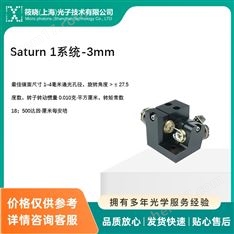 Saturn 1系統(tǒng)-3mm（激光反射鏡）