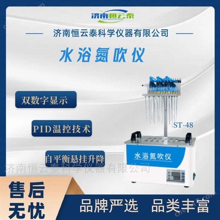 48位水浴氮吹儀 濃縮儀