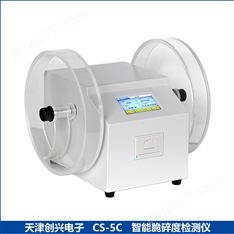 CS-5C智能脆碎度測試儀（圈數(shù)轉(zhuǎn)速可調(diào)）