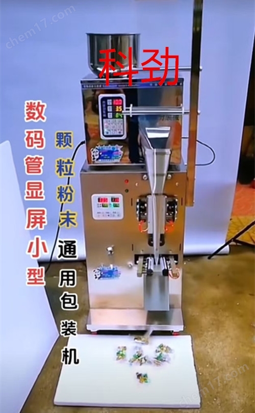 全自动三边封包装机价格