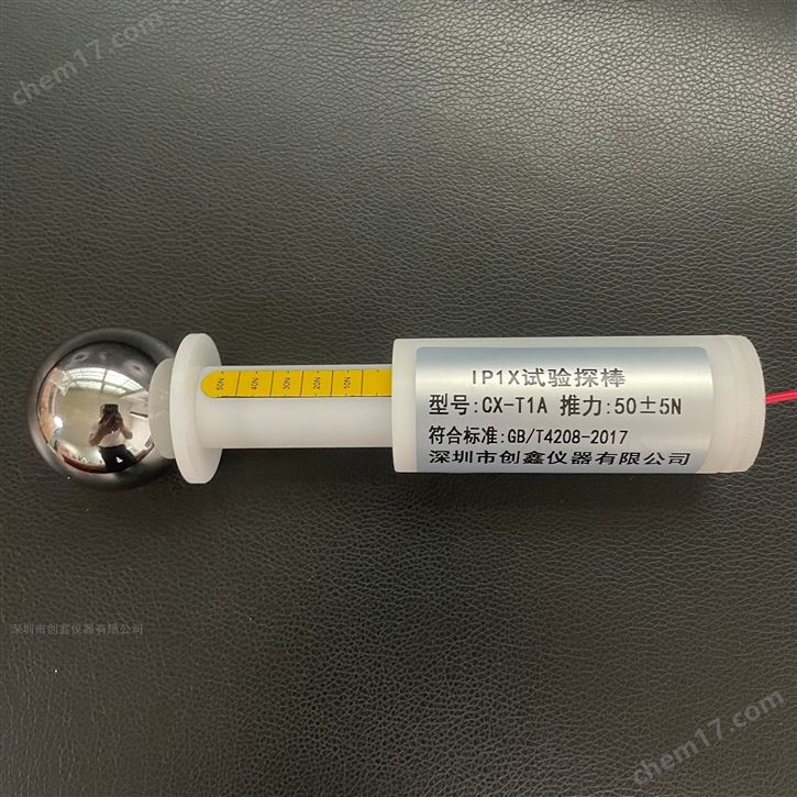 IPX防塵等級試具