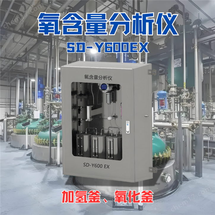 離心機(jī)反應(yīng)釜氧含量分析儀