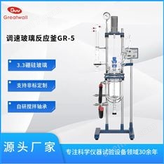 調(diào)速玻璃反應釜GR-5