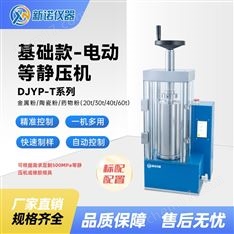 電動(dòng)壓形機(jī) 冷壓等靜壓機(jī) 油壓機(jī) 新諾牌