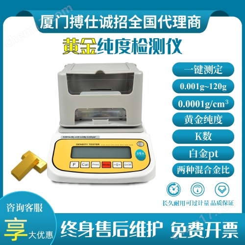 貴金屬純度測(cè)定儀