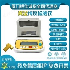 黃金鉑金比重純度檢測(cè)儀