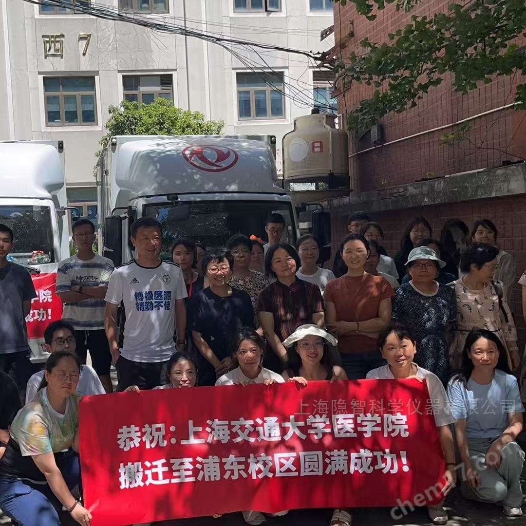 實驗室儀器搬家服務(wù)