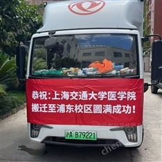 實驗室儀器搬家服務