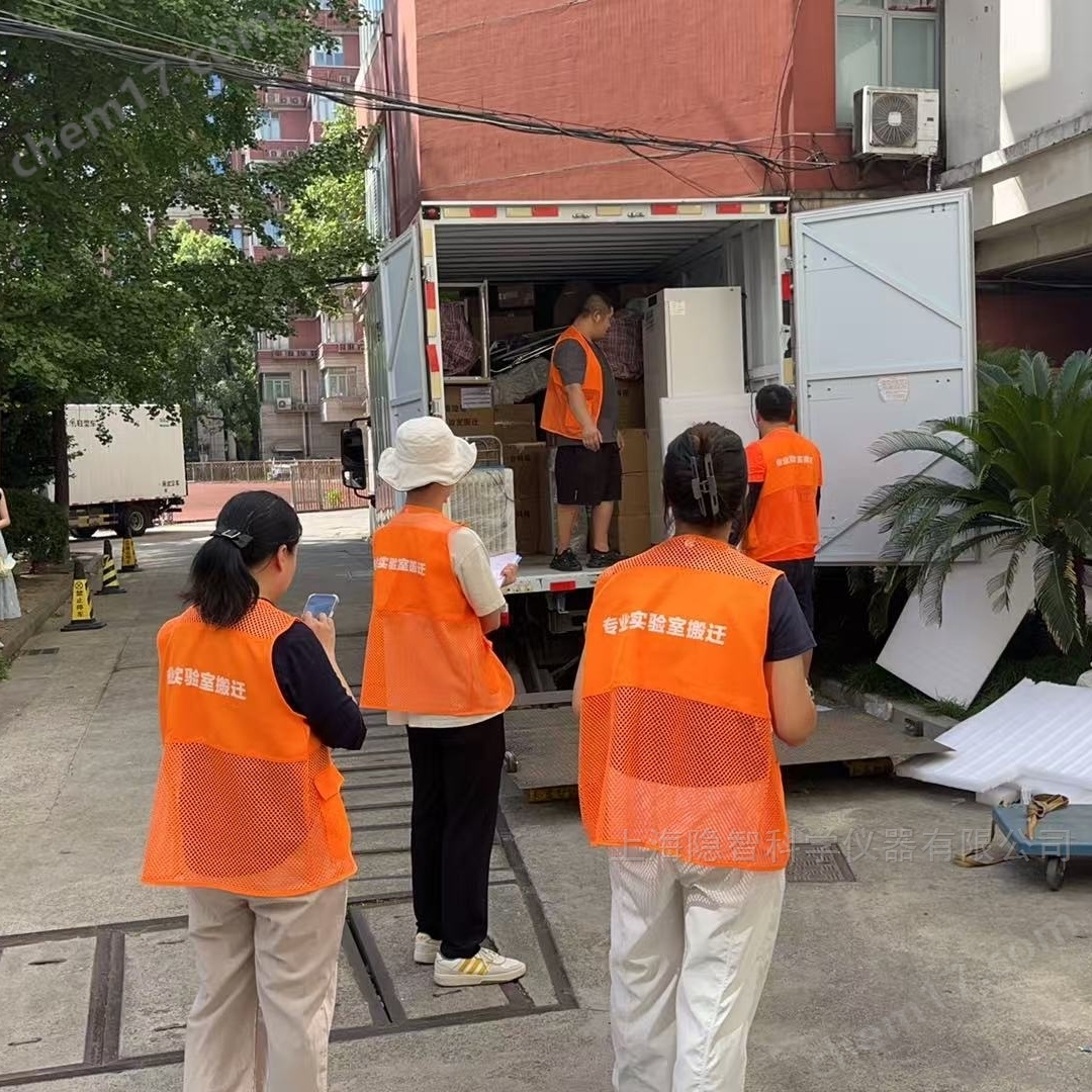 實驗室儀器搬家服務(wù)