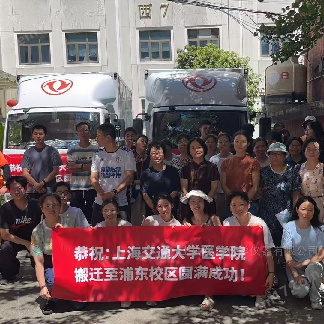 實驗室儀器搬家服務(wù)