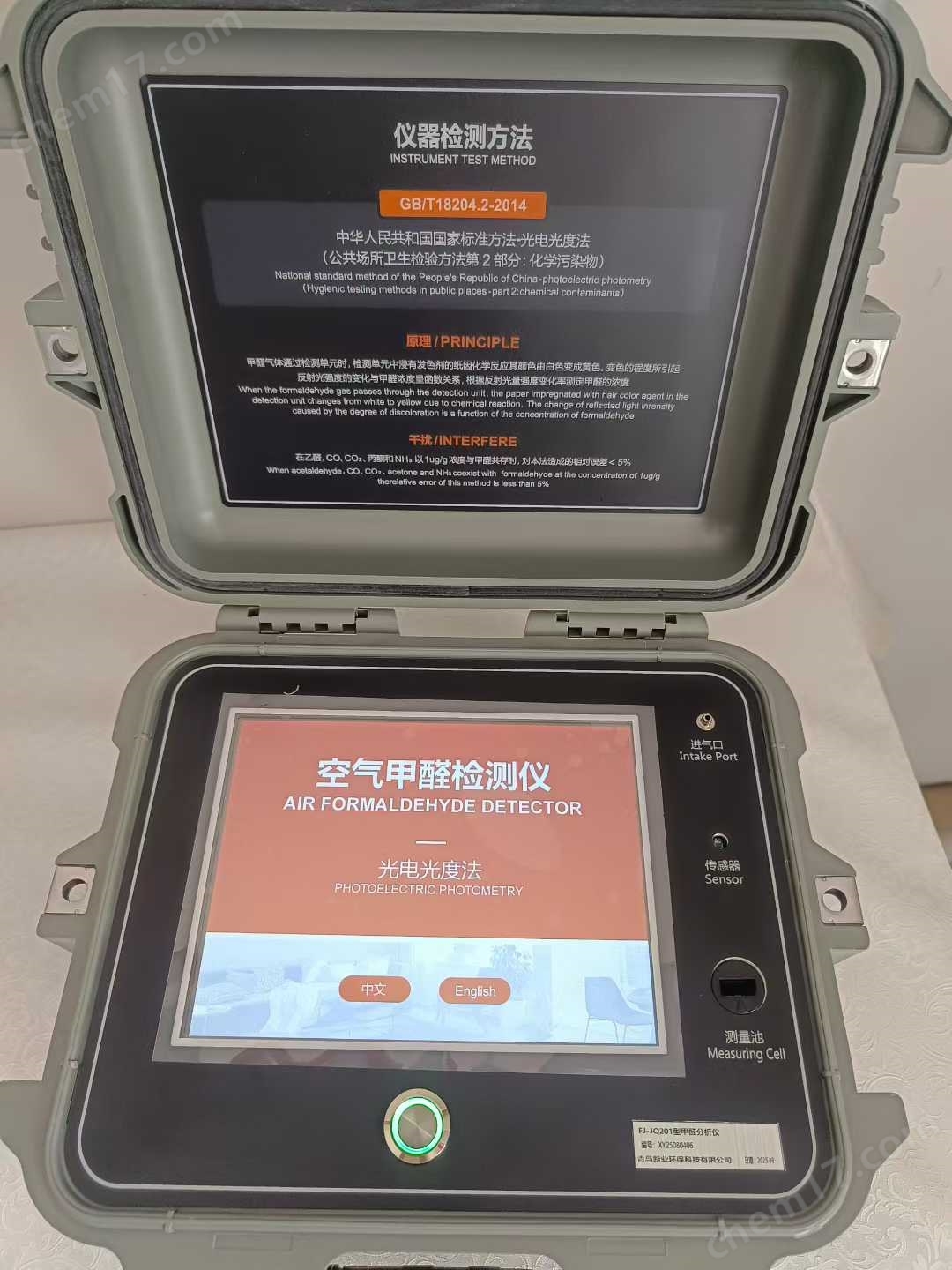 空氣中甲醛含量XY-102K便攜式甲醛檢測儀