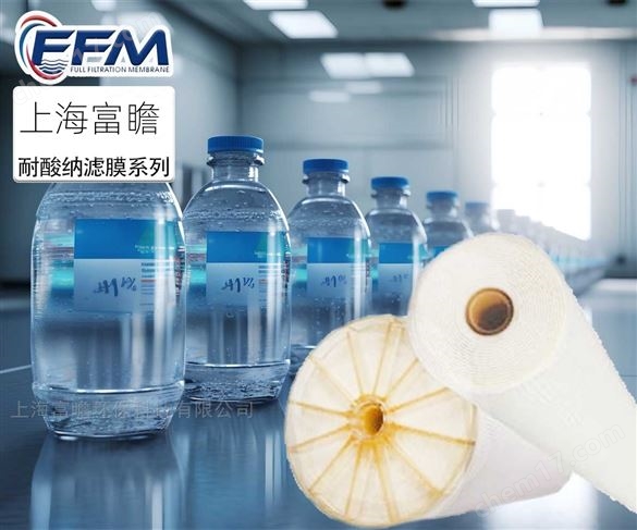 耐溶劑納濾膜800