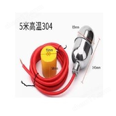 MKY-98-5M 高溫機械浮球開關