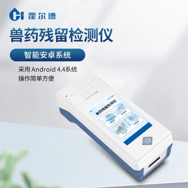 肉類食品檢測(cè)儀
