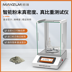 石油焦真密度測試儀 真比重檢測儀