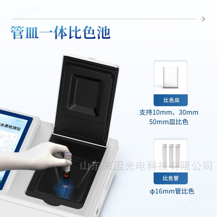 硝酸盐氮测定仪
