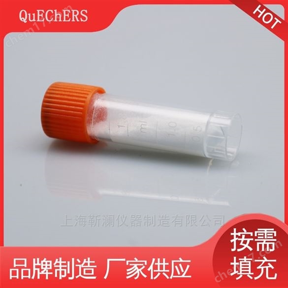 農(nóng)殘凈化管1200mg MgSO4, PSA,C18,GCB